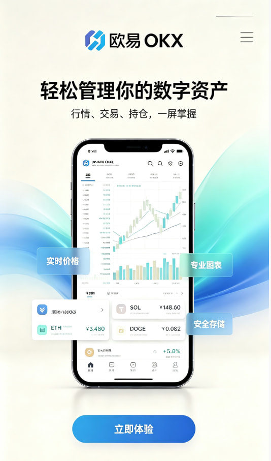 欧交易所app官网安卓交易科普